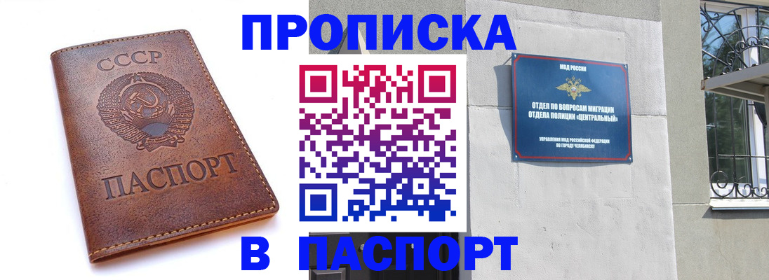 временная регистрация недорого в Холмске