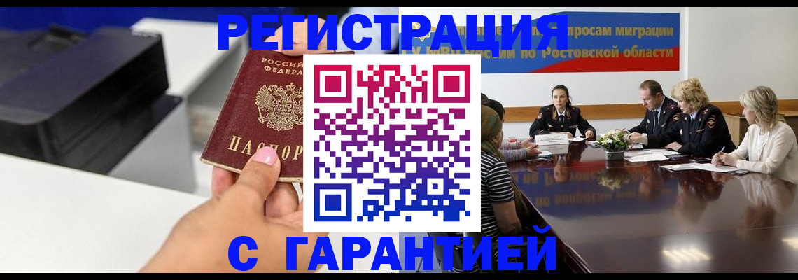 временная регистрация купить в Холмске